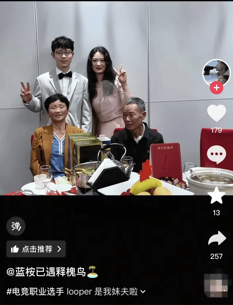 开云-中国女婿！S4三星白冠军上单looper昨日举行婚宴