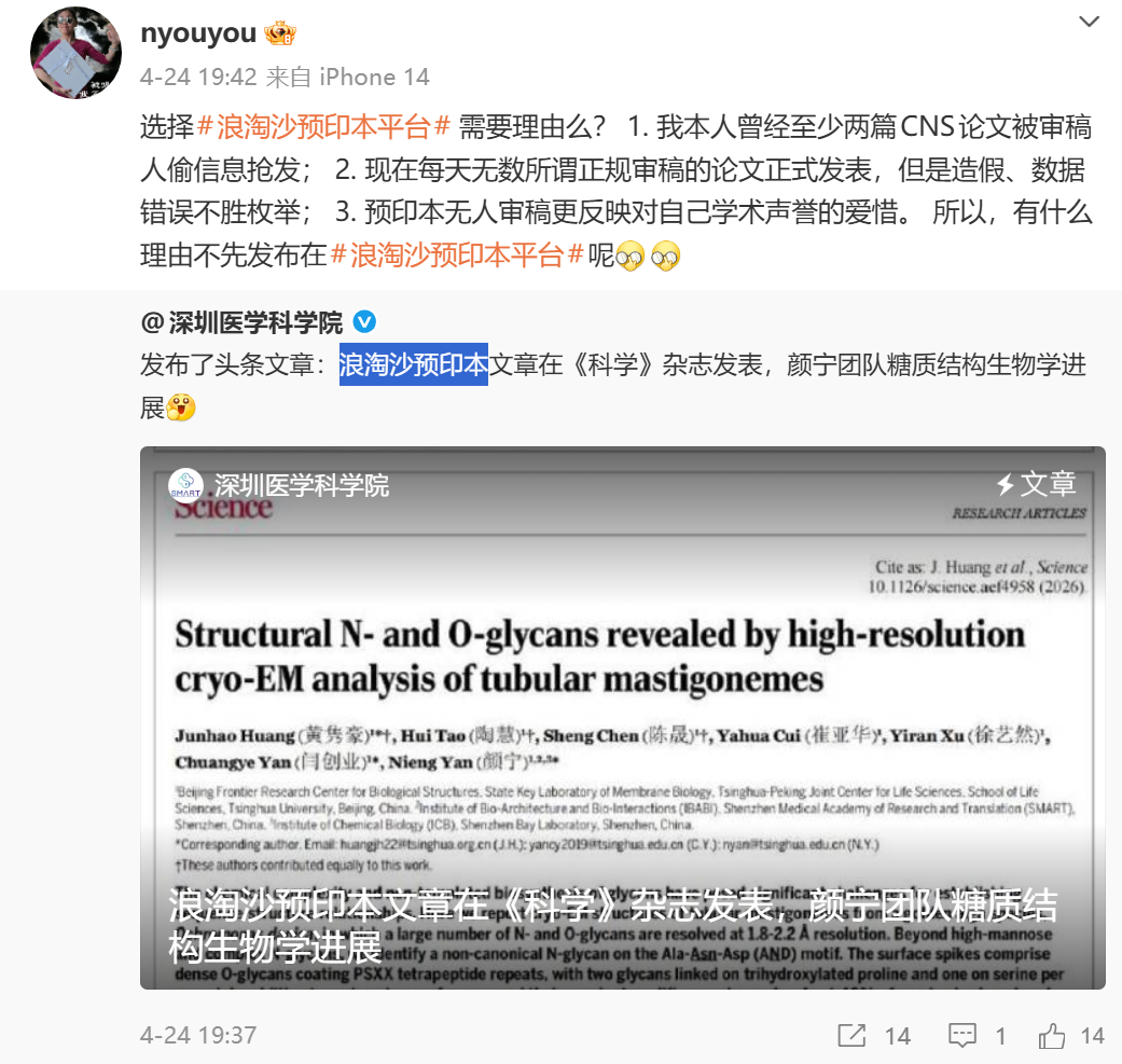 kaiyun-颜宁微博发文：我本人曾经至少两篇CNS论文被审稿人偷信息抢发